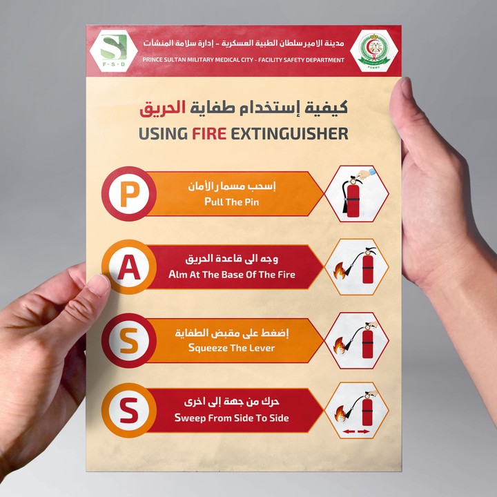 تصميم بوسترات لصالح ادارة سلامة المنشأت في المملكة العربية السعودية