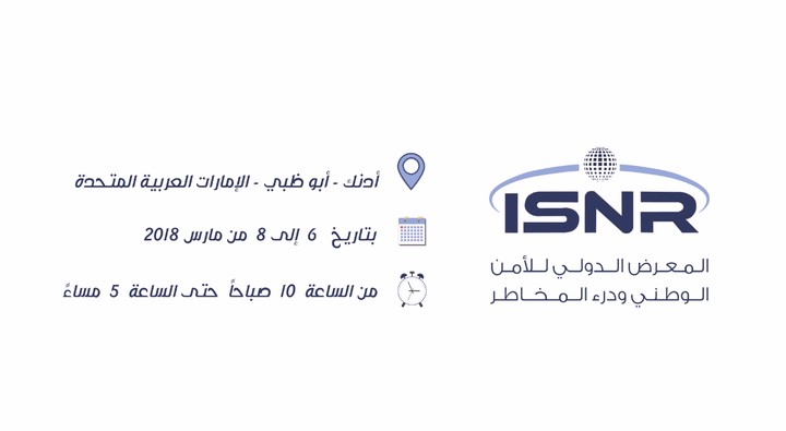 موشن جرافيك دعوة لصالح مركز المتابعة والتحكم في امارة ابو ظبي