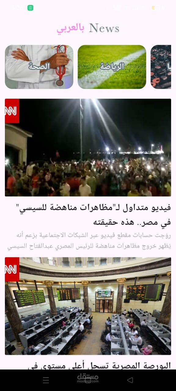 اخبارك بالعربي