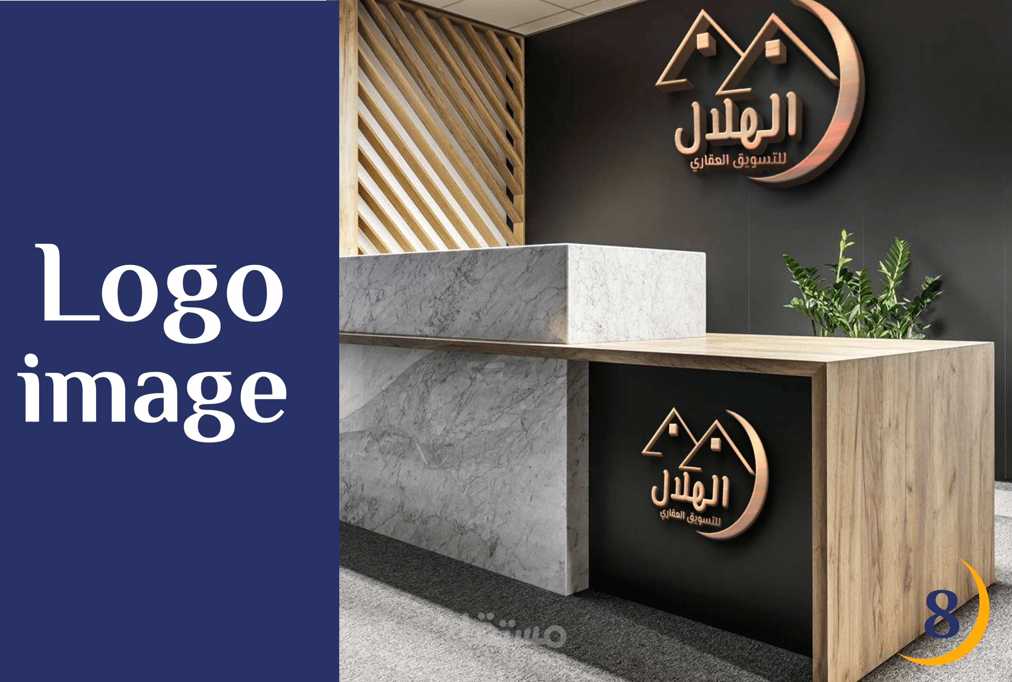 تابع هوية بصرية لشركة استثمار عقاري