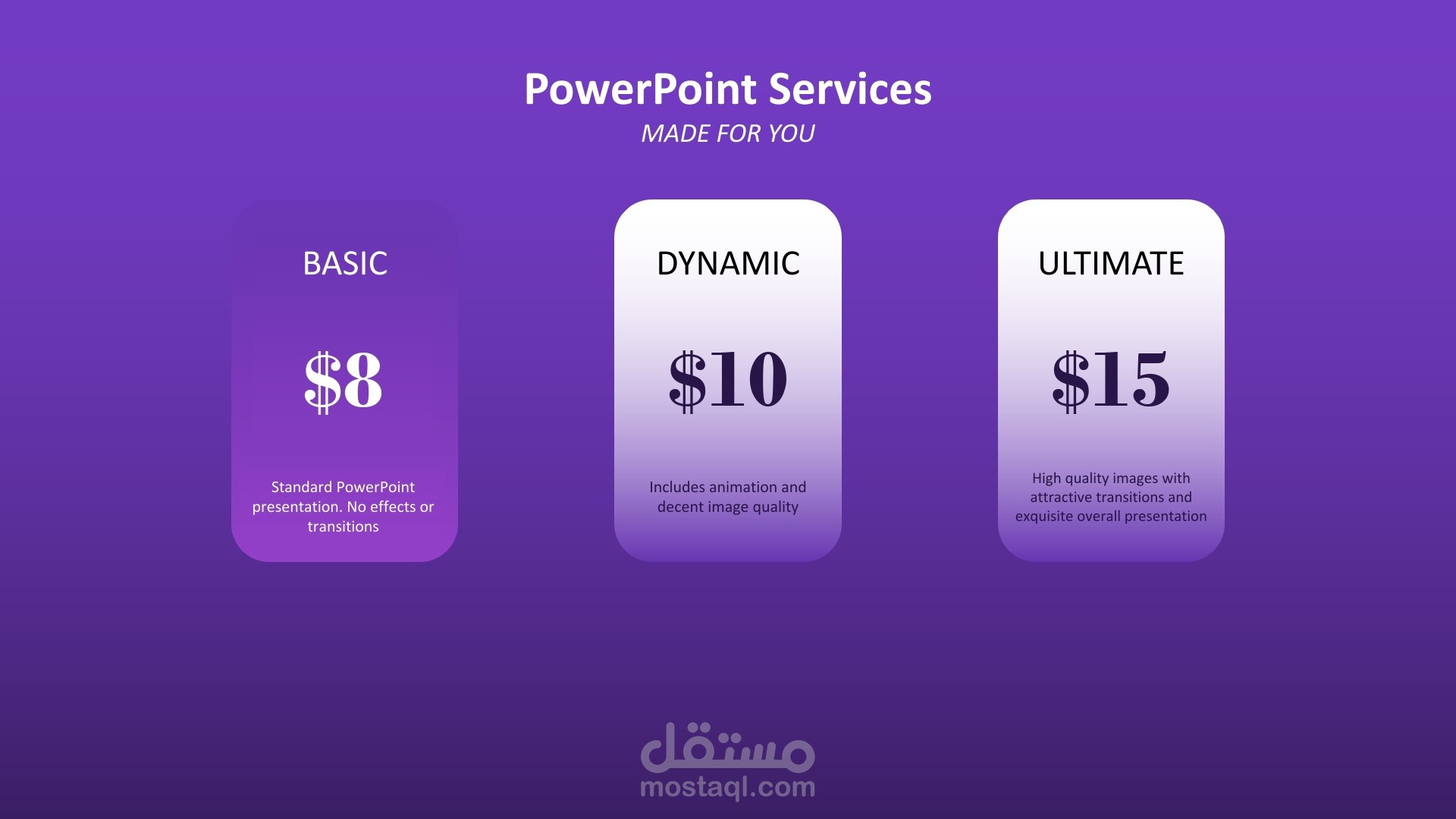 تصميم PowerPoint