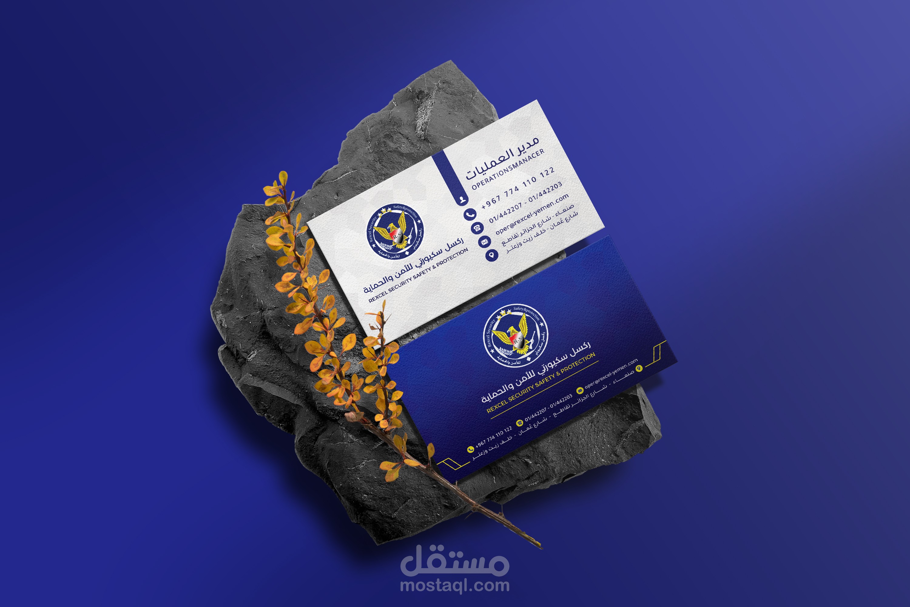 تصميم كروت عمل لدى شركة ركسل سيكورتي
