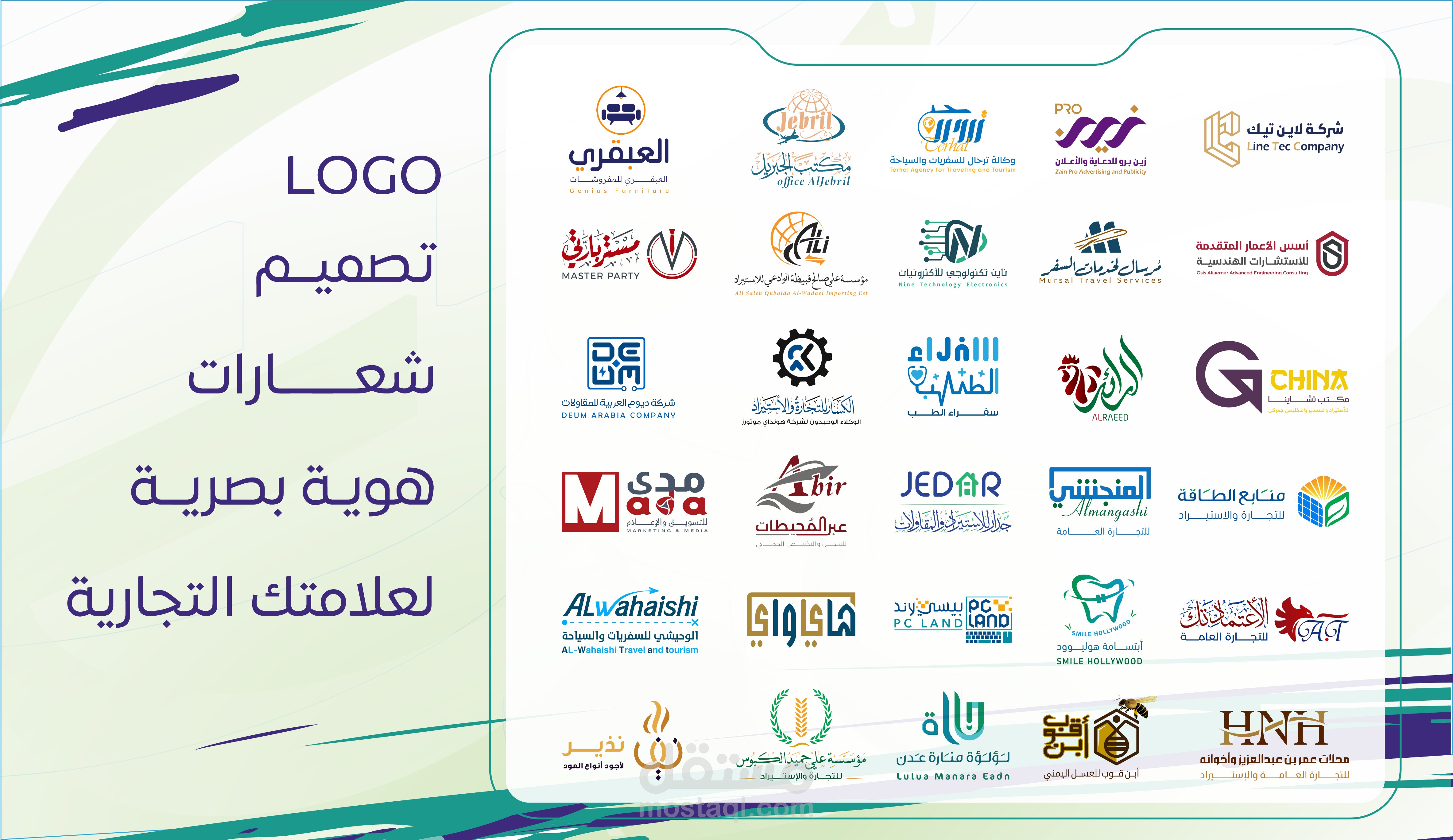 تصميم هوية بصرية احترافية لعلامتك التجارية