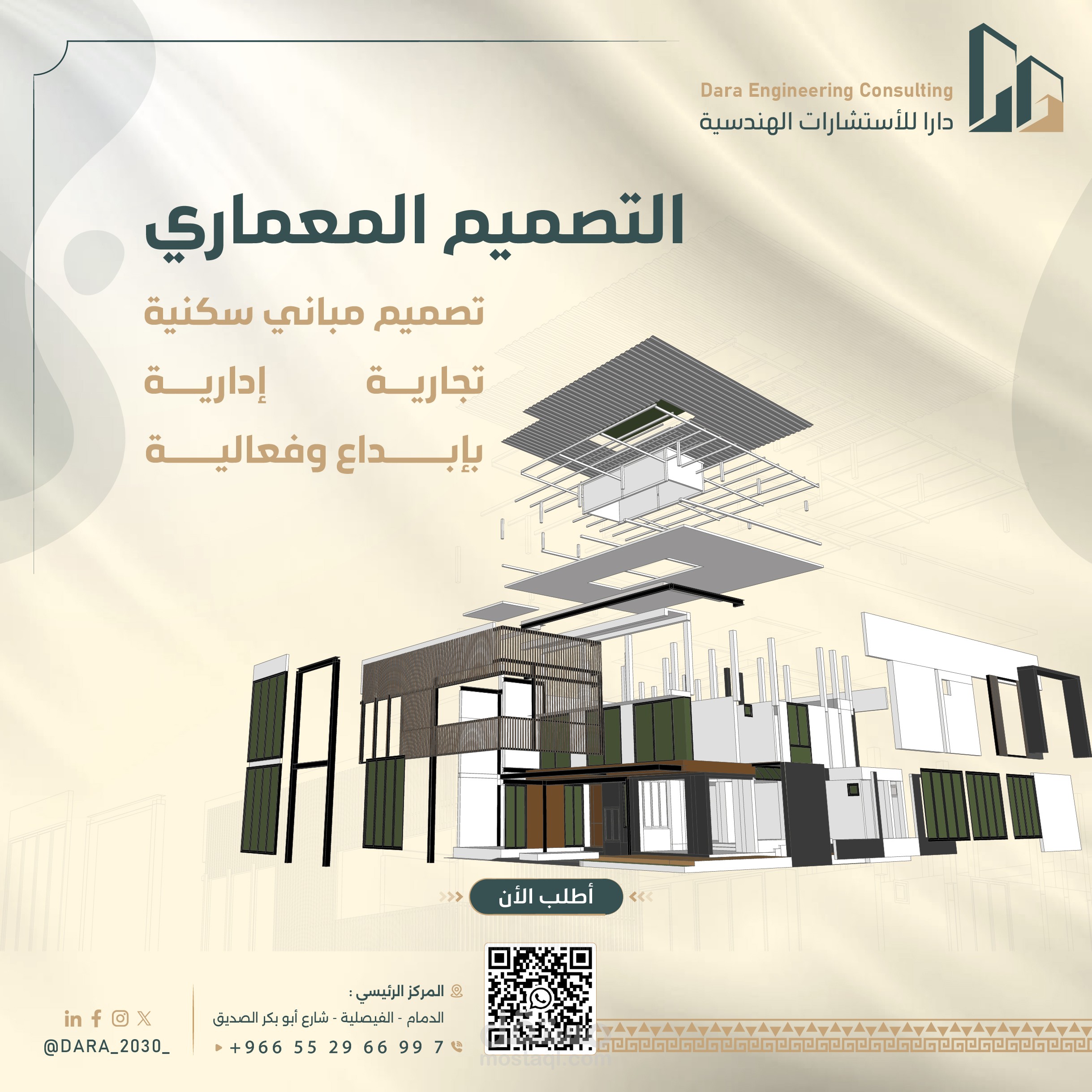 تصميم منشورات اعلانية سوشيال ميديا