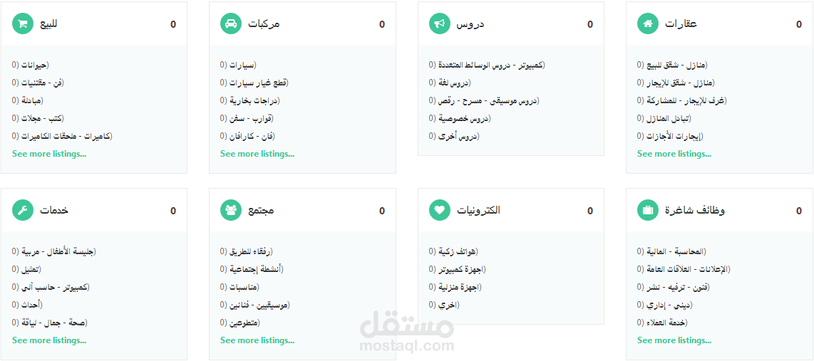 سكربت الاعلانات المبوبة الاحترافي مع صفحة للادمن احترافية