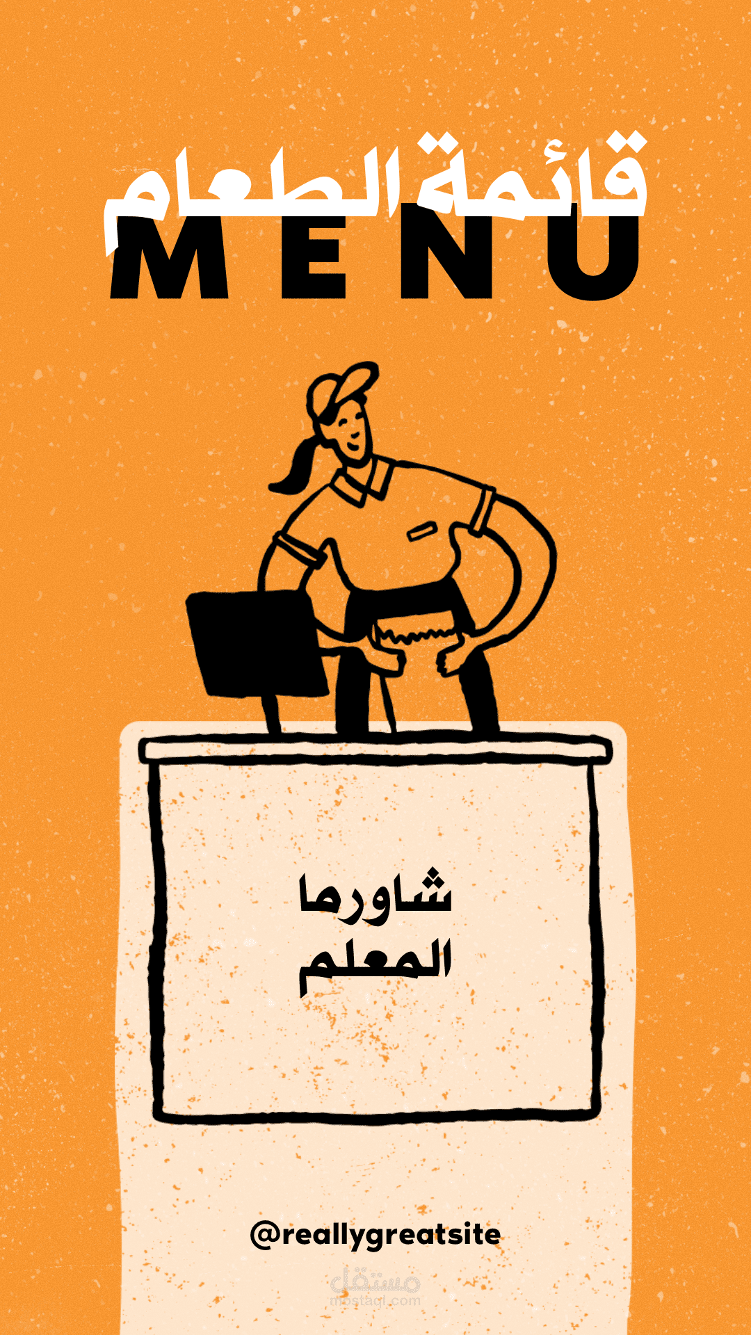 تصميم منيو احترافي