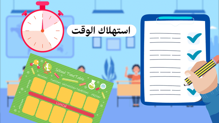 موشن جرافيك للإعلان عن تطبيق مدرسي