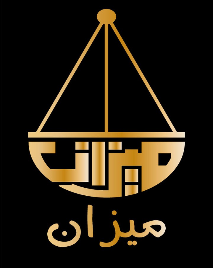 شعار ميزان