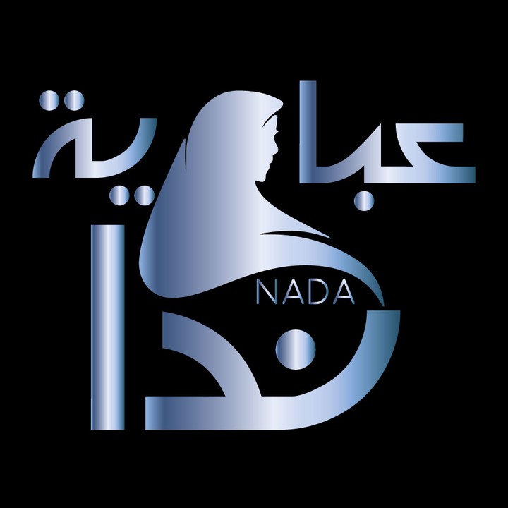 شعار عباية ندا