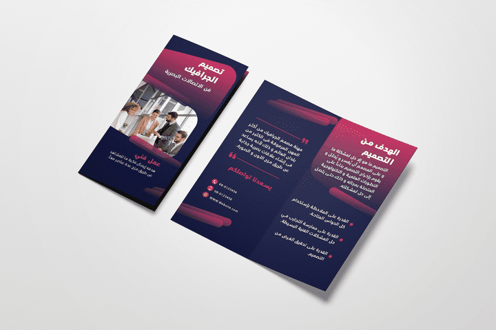 تصميم بروشور | Brochure Design