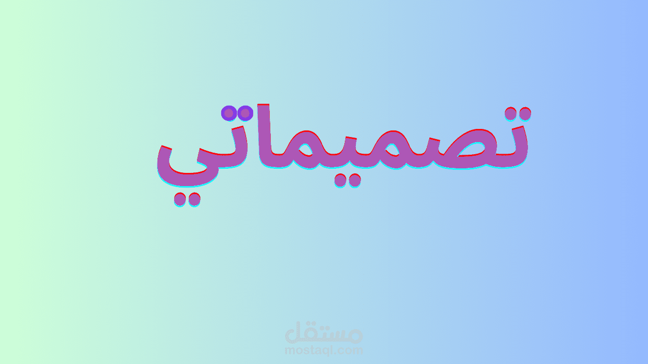 ms لوجو | مستقل