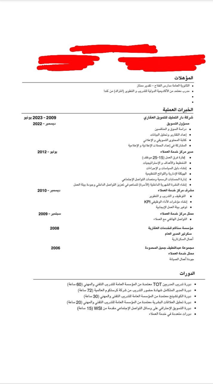 كتابة وتصميم وتنسيق وترجمة سيرة ذاتيه بكلا اللغتين العربية والإنجليزية