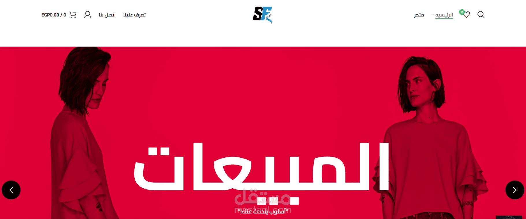 انشاء متجر الكتروني للملابس
