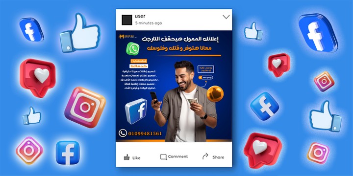 "إعلان ممول احترافي يضاعف مبيعاتك ويحقق أهدافك التسويقية"