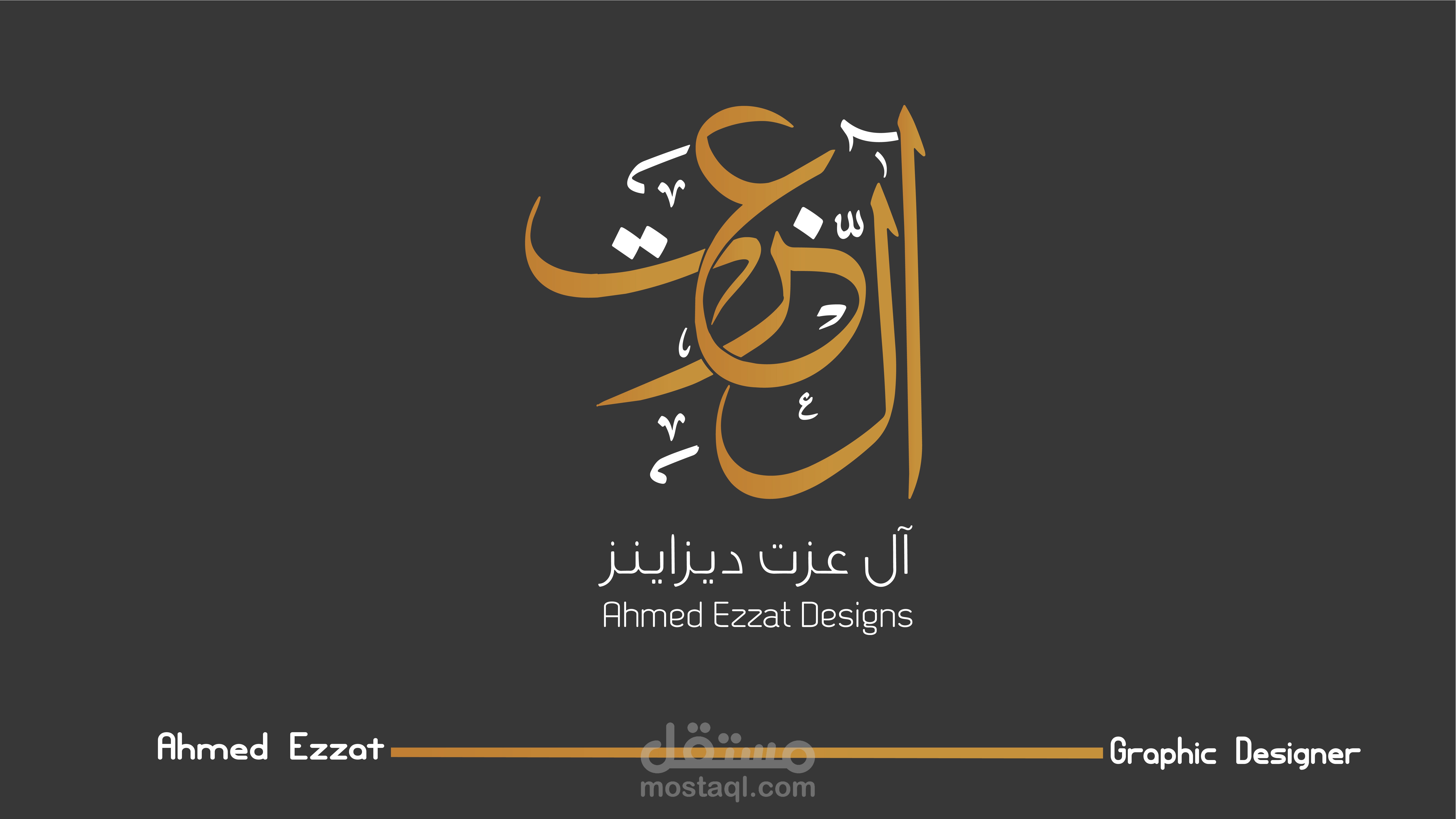 identity Full Branding ( البيت الرقمي )