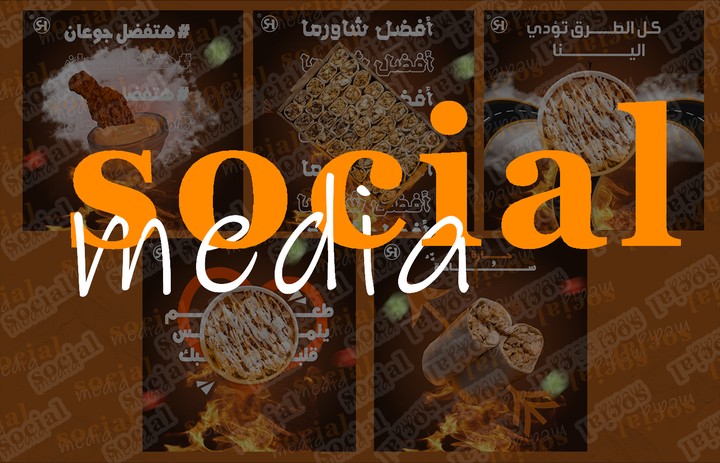 Food social media design