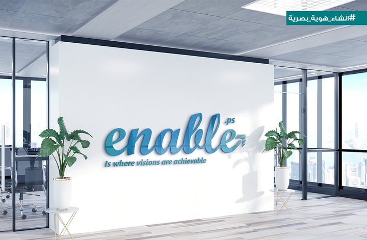 هوية بصرية  #Enable