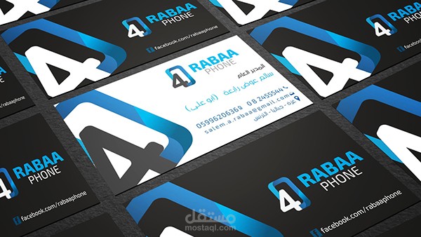 Rabaa Phone Business card