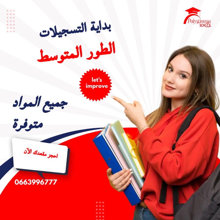 اعلان حصص لمدرسة خاصة