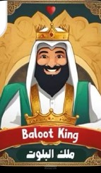 Baloot King - ملك البلوت