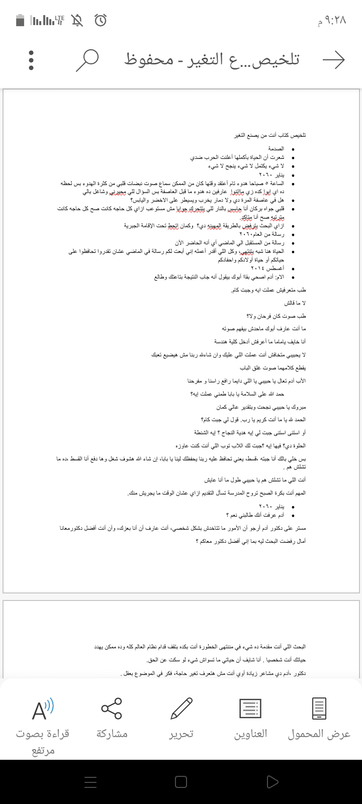 ميكروسوفت ورد