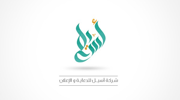 Aseel Media Services Identity