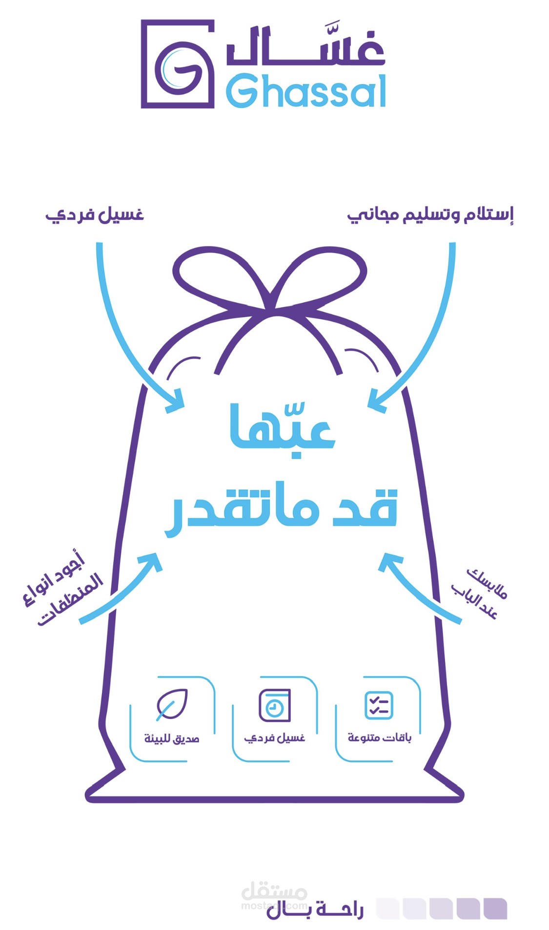 اعلان ريلز لسناب لمحل سعودى