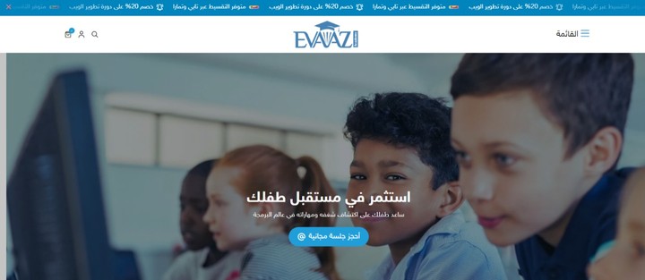 منصة evaaz academy