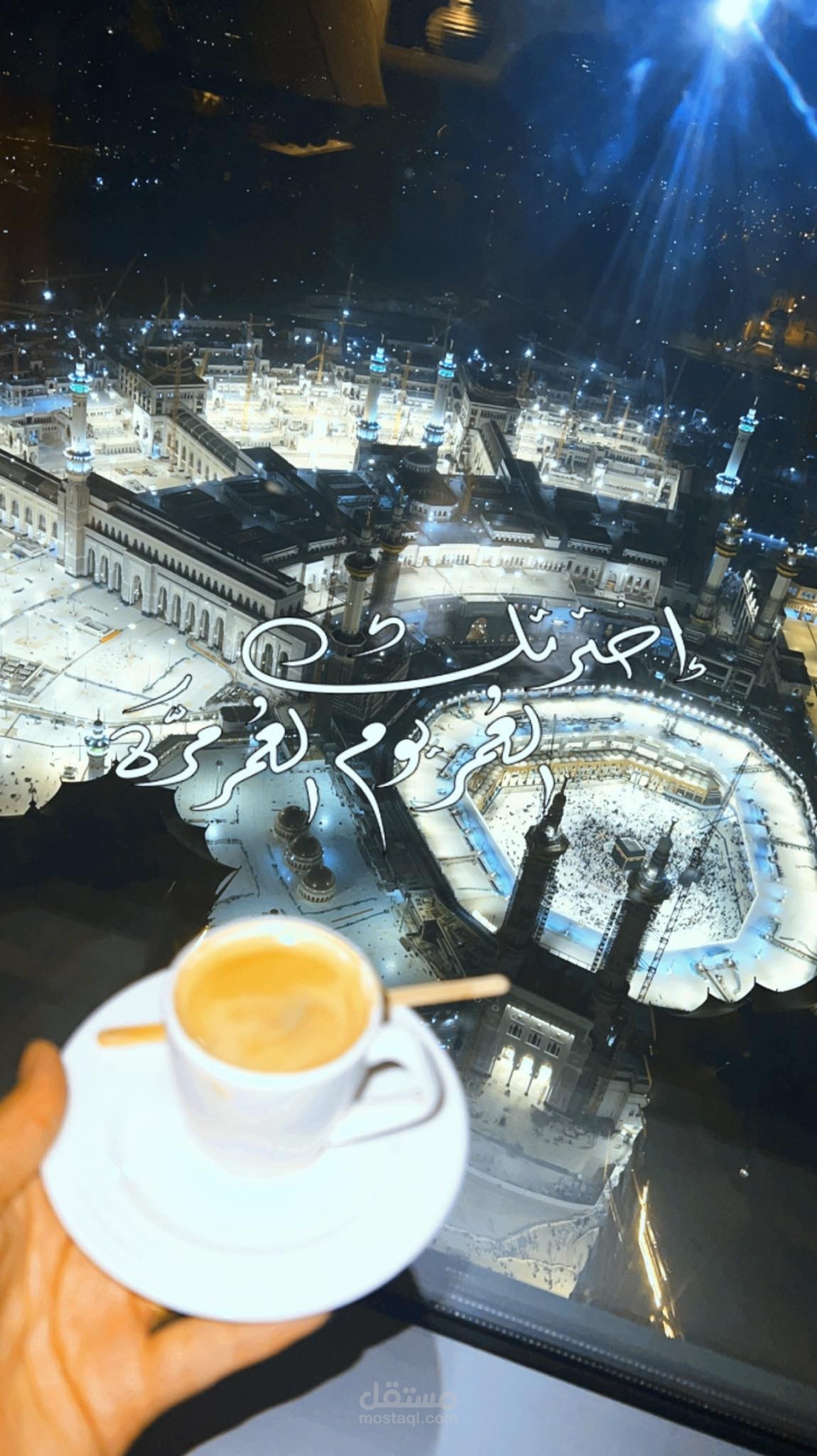 مقال عن الحج