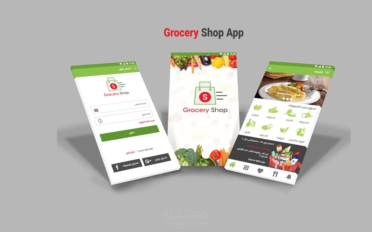 Grocery Shop UX/UI
