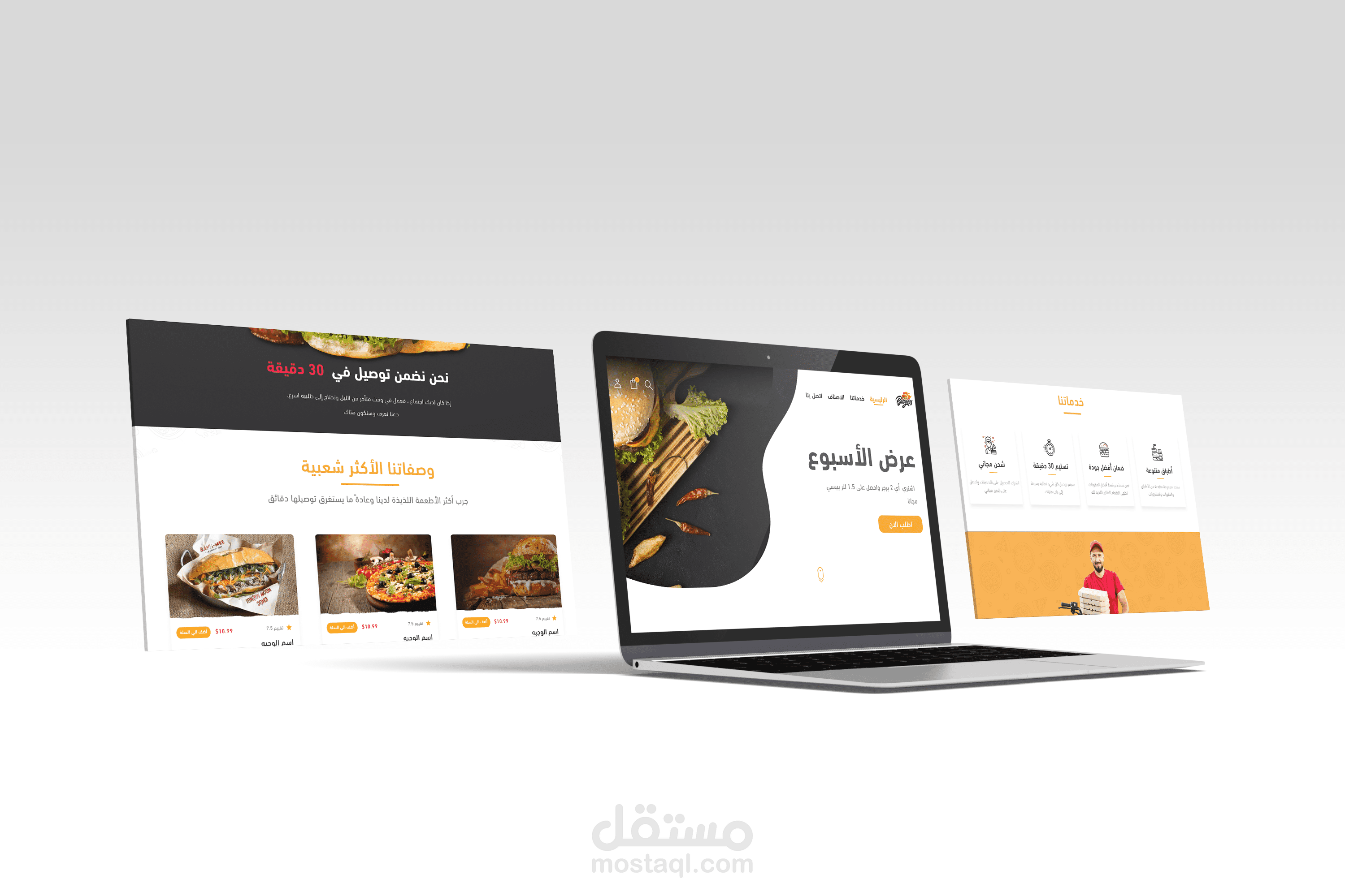 UX/UI Food Delivery Website