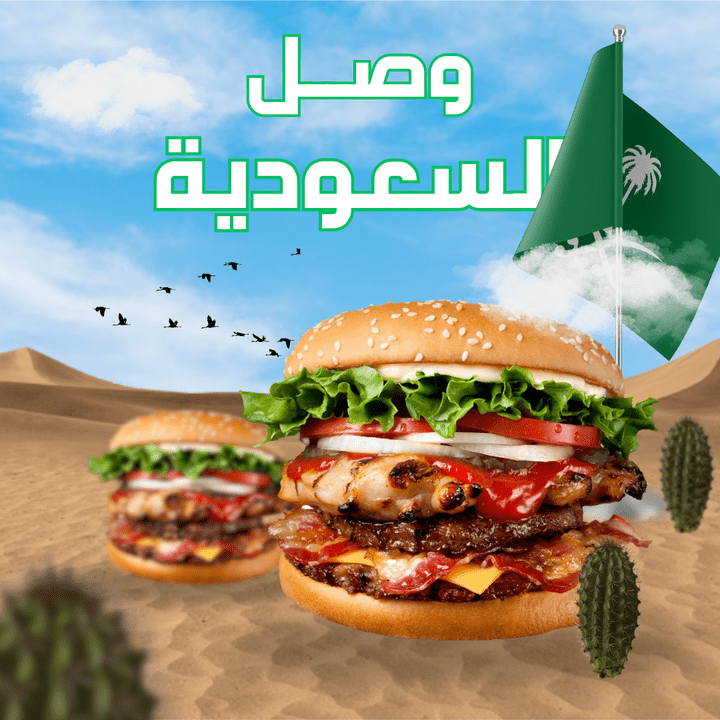 تصميم بوست لبرجر