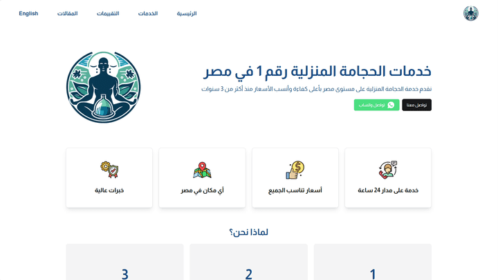 موقع full stack لعرض خدمات طبية