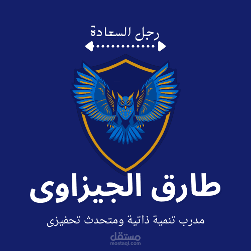 تصميم لوجو شخصى يعبر عن الهوية البصرية للشخص او الجهة او العمل ....الخ