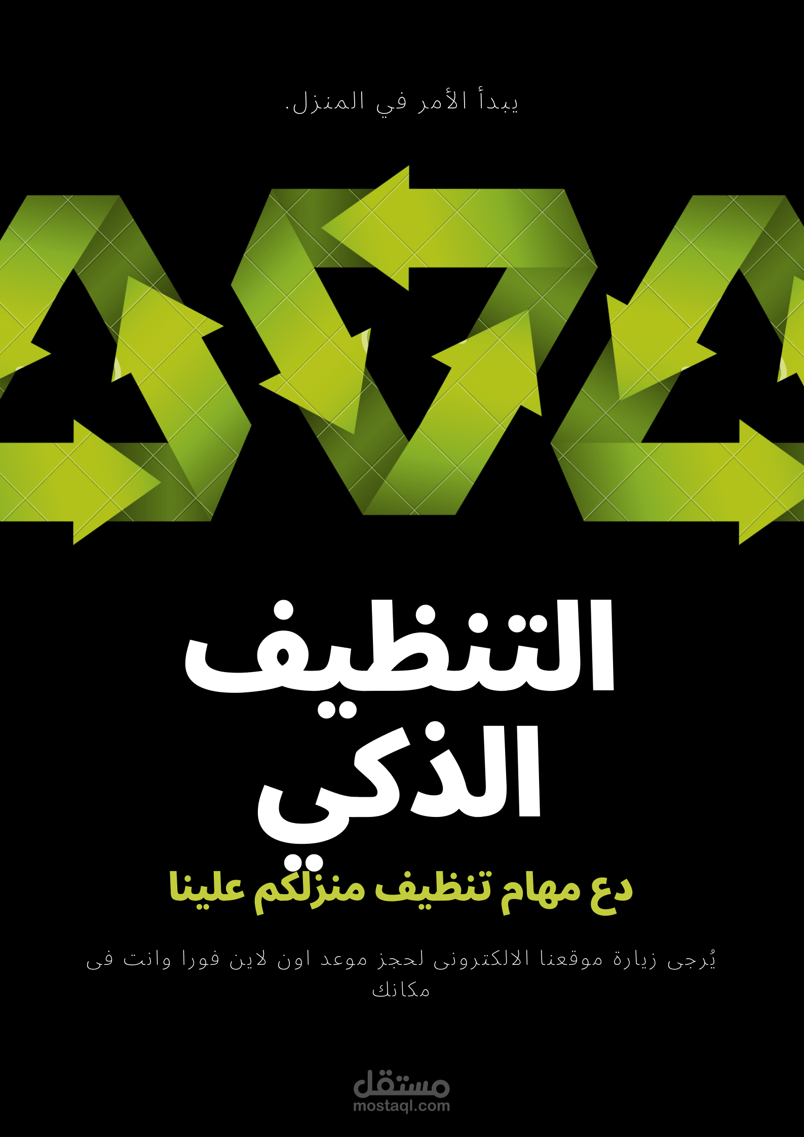 تصميم لوحات اعلانية لمختلف المناسبات والانشطة