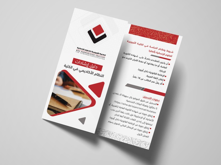 Brochures design