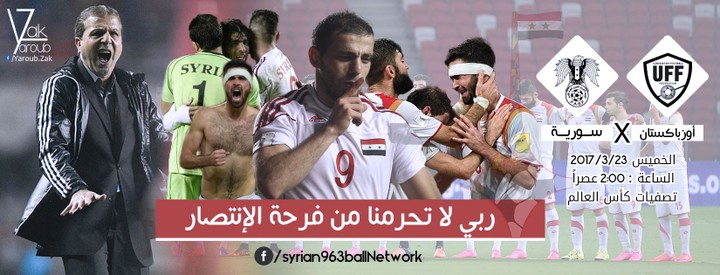 غلاف فايسبوك دعماً لمنتخب سورية الوطني