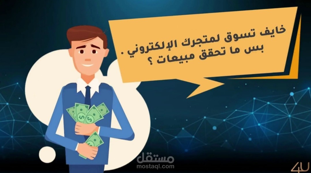 اعلان وايت بورد انيميشن  لشركه تسويق الكتروني