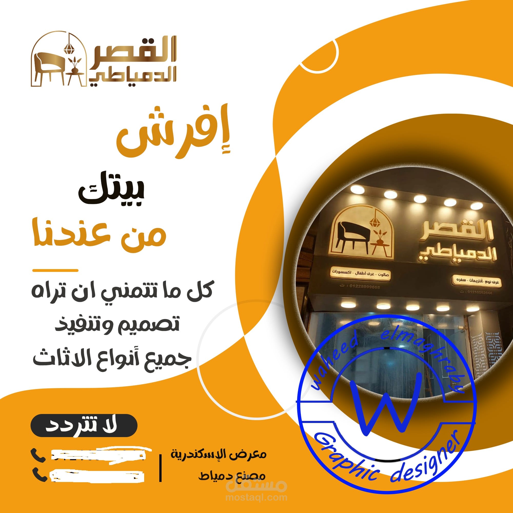 تصميم بوسترات للفيس بوك