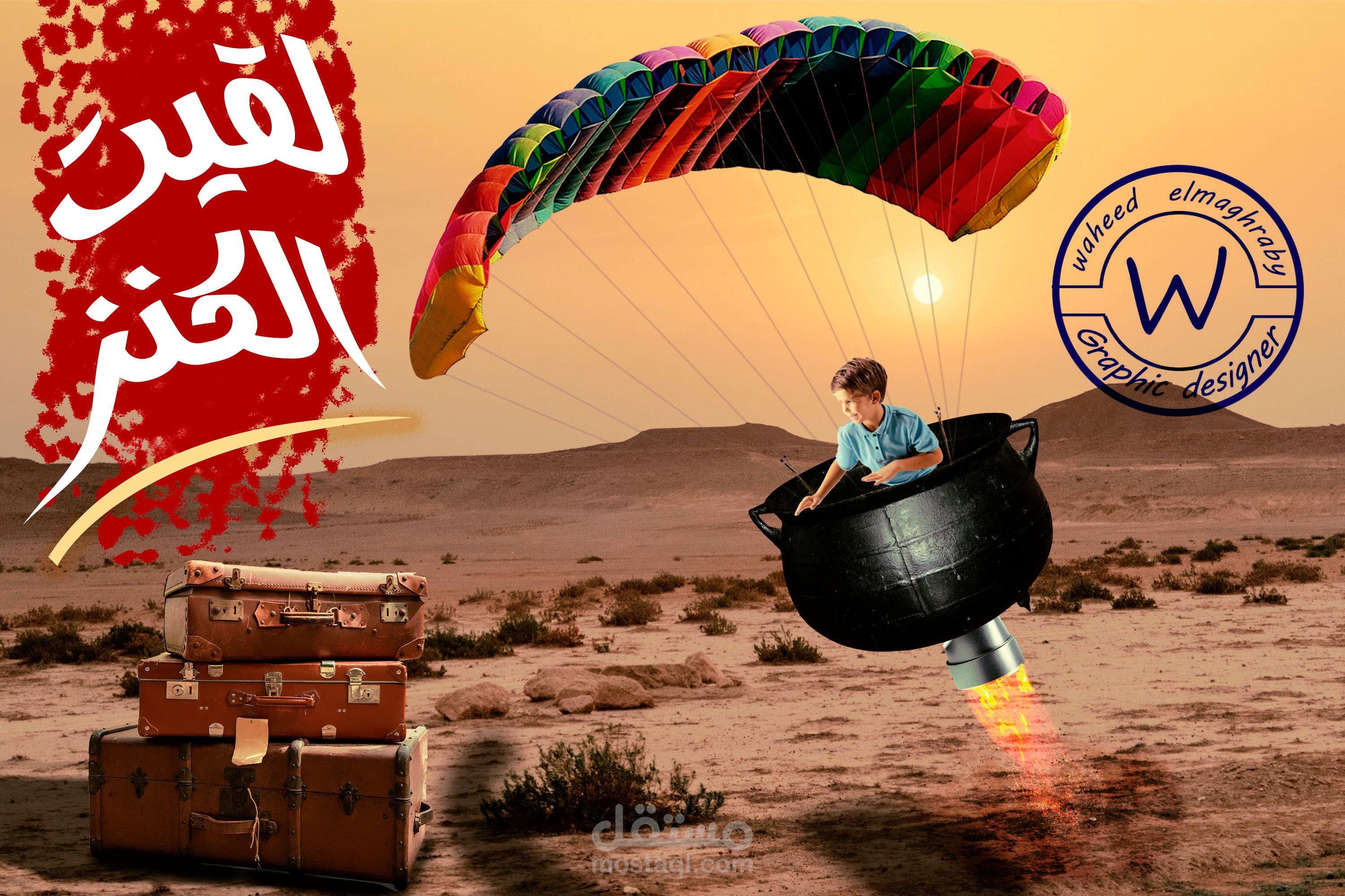 دمج صور