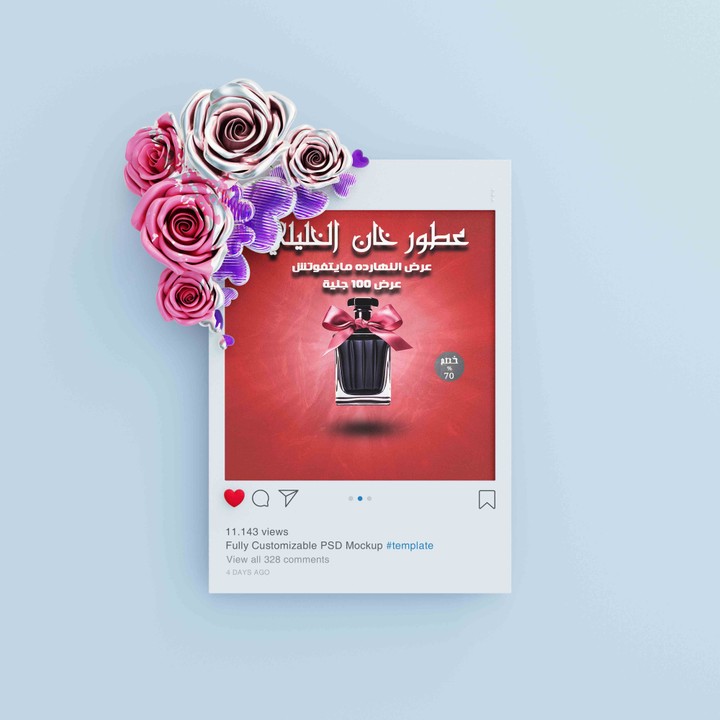 عطور خان الخليل instgram