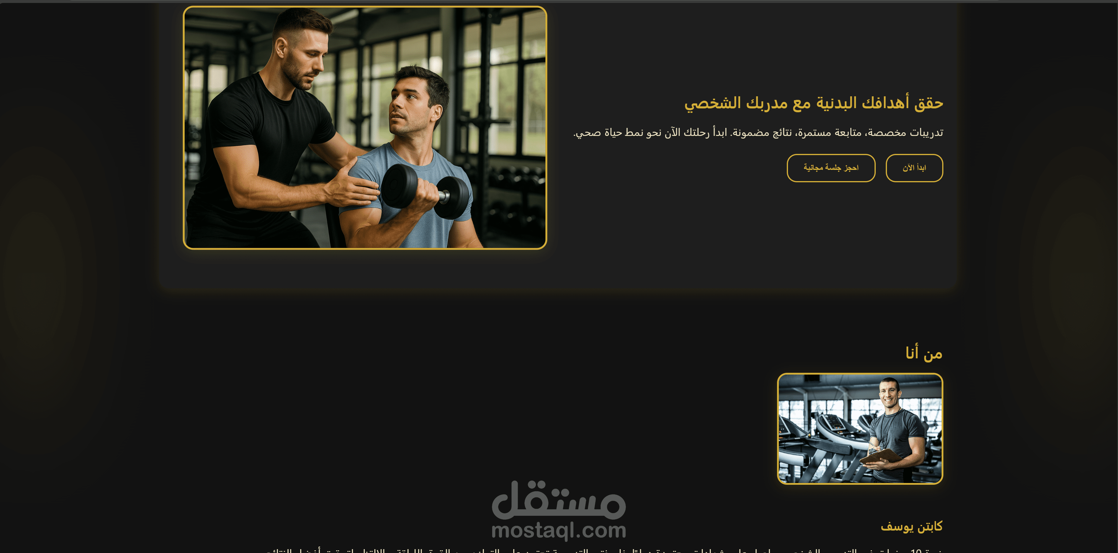 Web Site Trainer