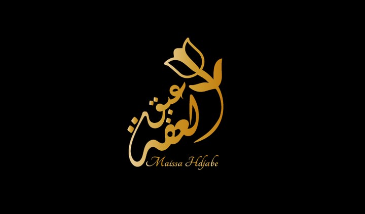 شعار لماركة عبايات