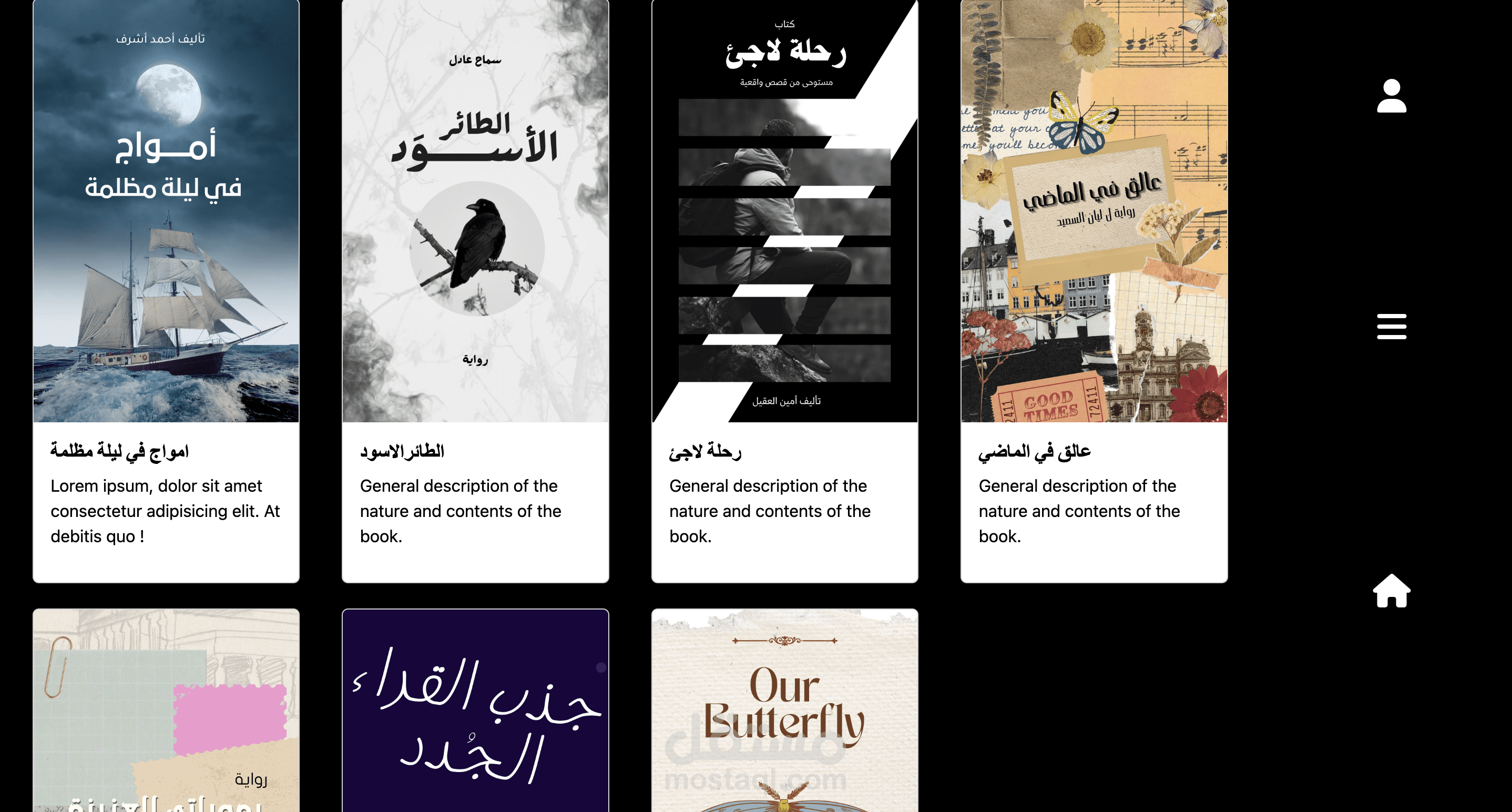 تطوير موقع كتب يتكيف مع احجام الشاشات (Front-end development)