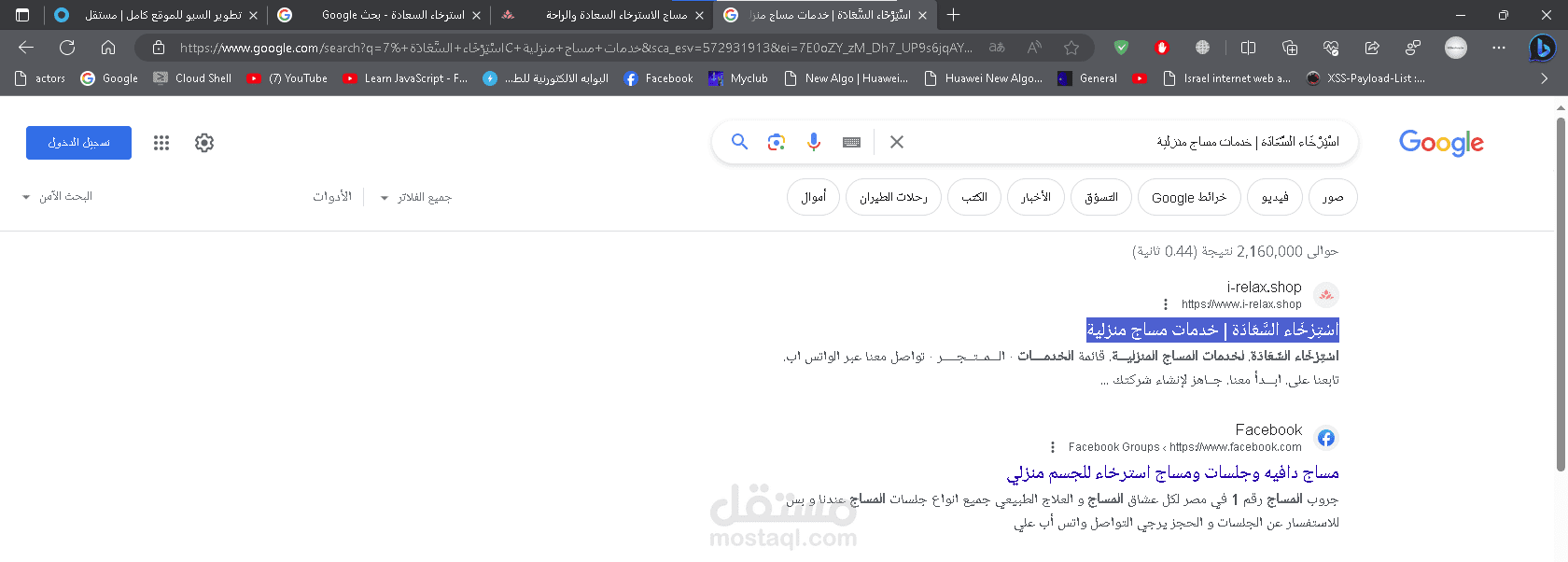 Search engine optimization SEO