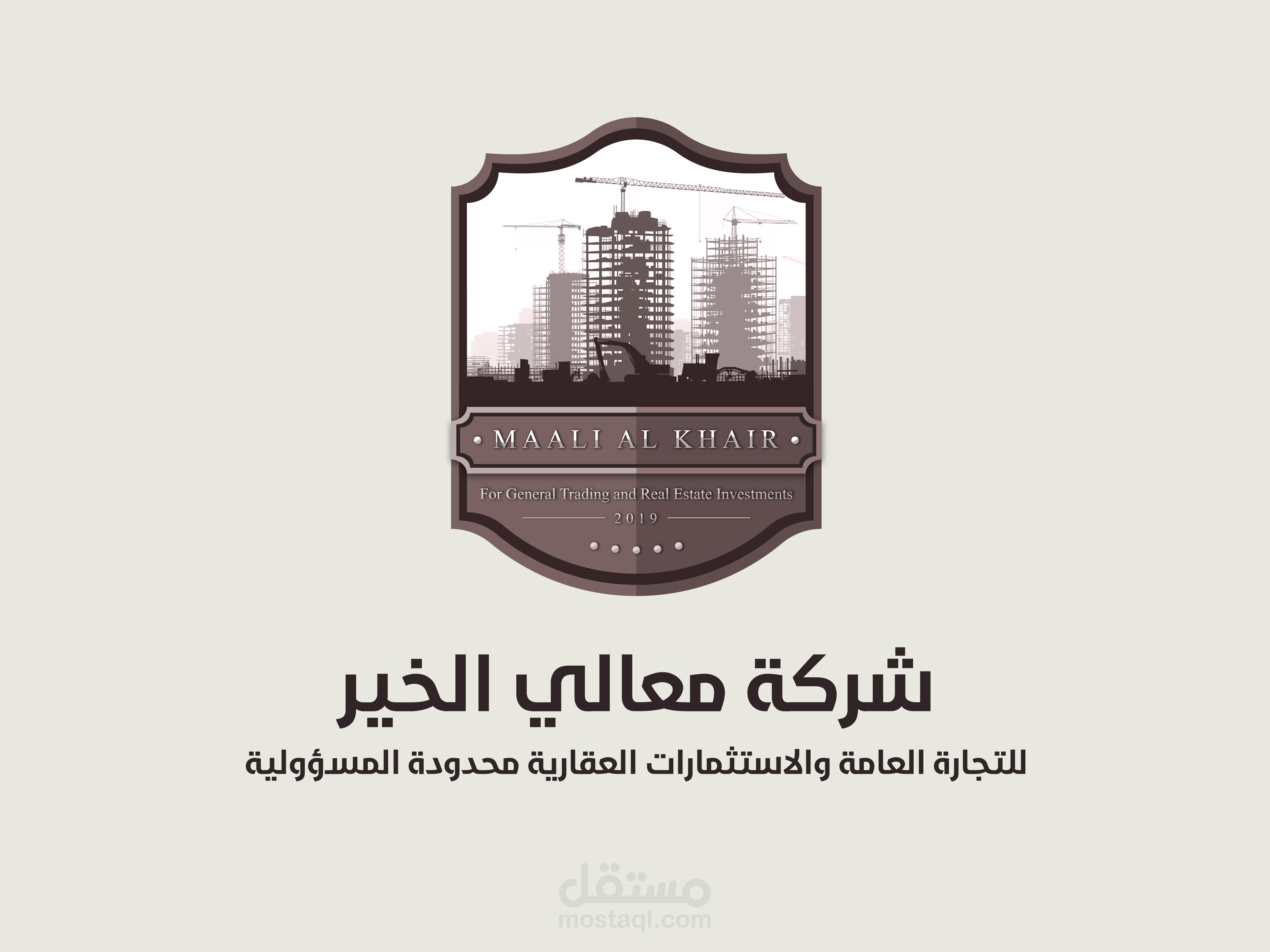 شعار Logo