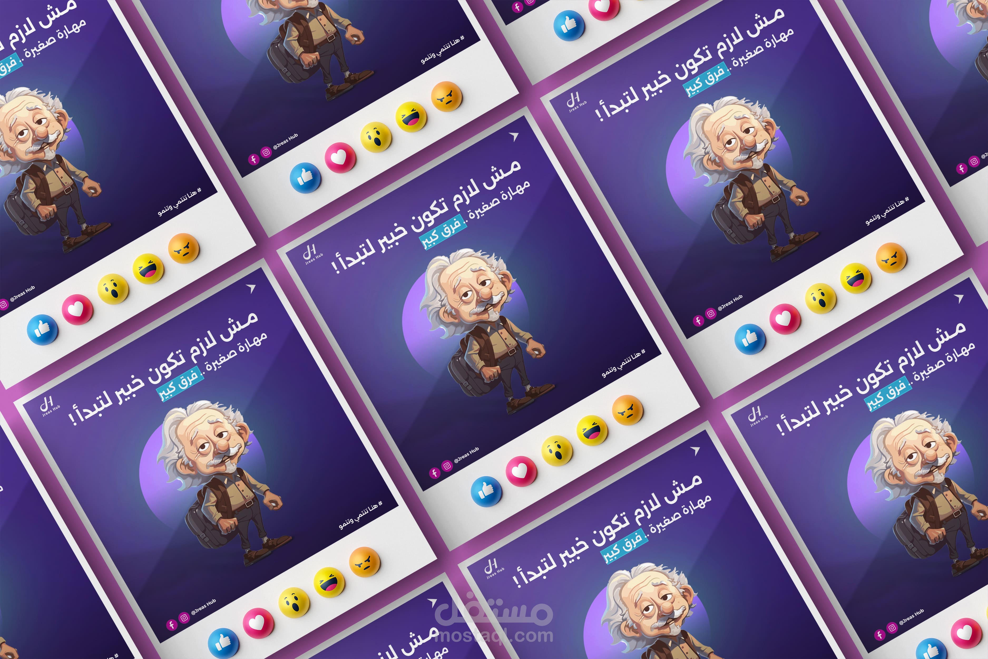 كاروسيل تحفيزي لمساحه عمل jreas hub