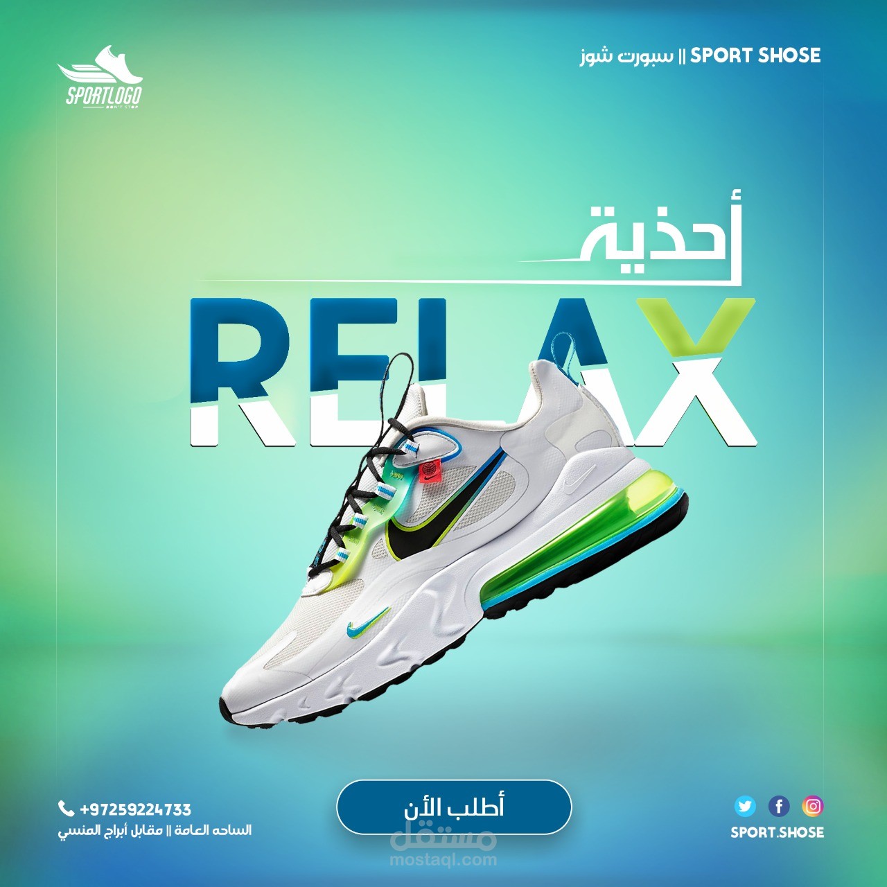 تصميم بوست اعلاني لمحل احذية.