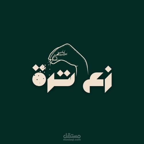 لوجو زعترة