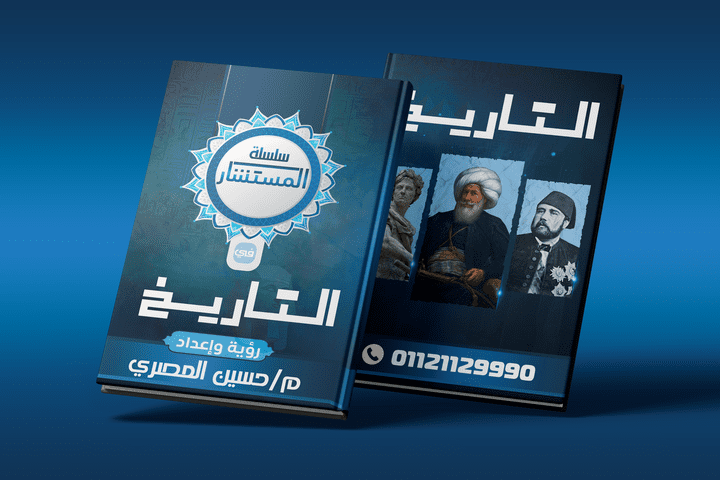 تصميم اغلفة كتب